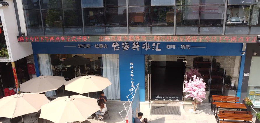 BlueFriday Featured in Finance Magazine: Shenzhen’s Cross-Border E-commerce Transformation