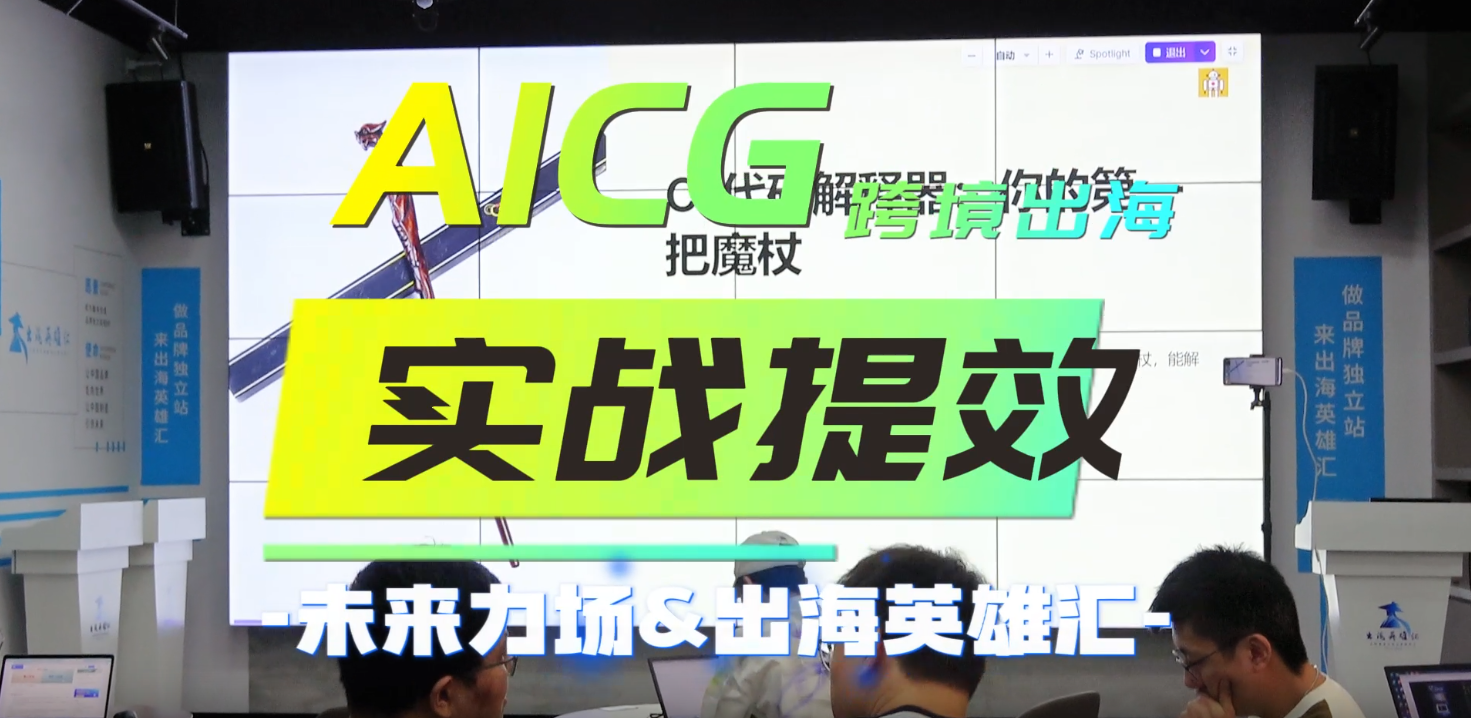 BlueFriday Hosts AICG Cross-Border Expedition Enhancement Event