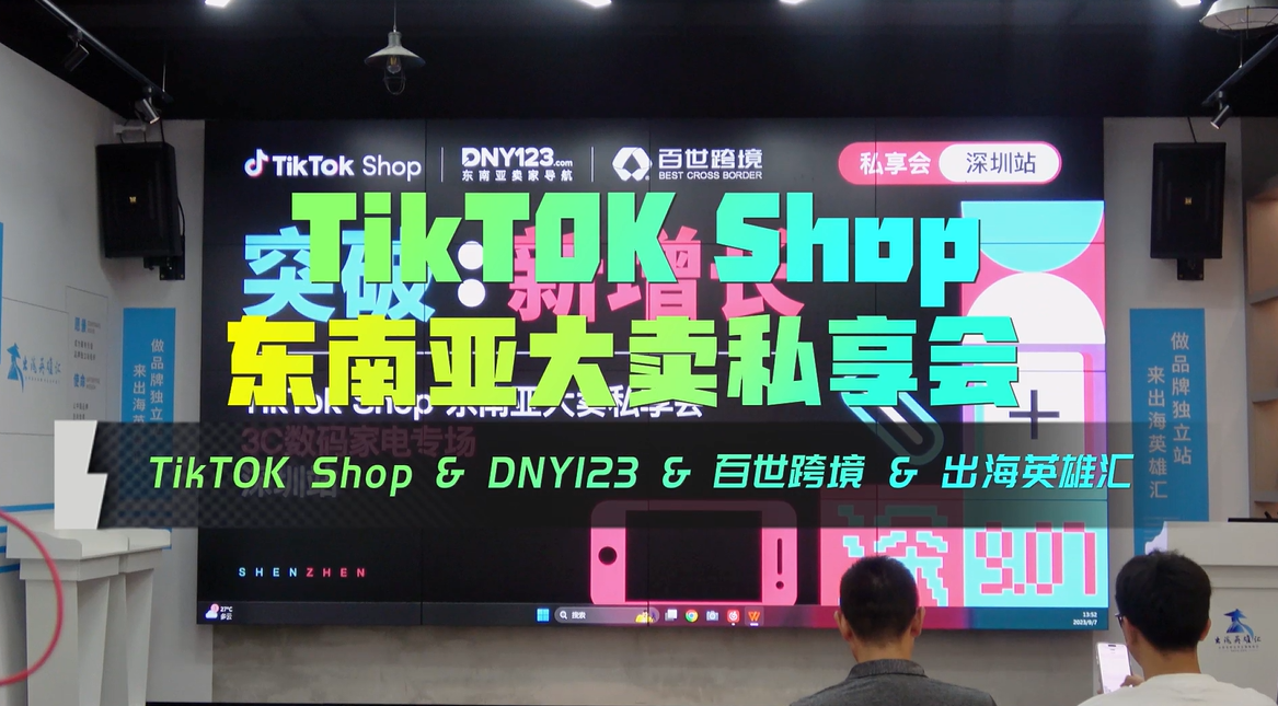 BlueFriday Hosts TikTok Southeast Asia Mega Sale Private Event