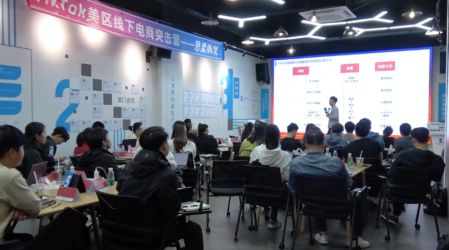 BlueFriday Hosts Offline Event: TikTok US E-commerce Blitz Camp