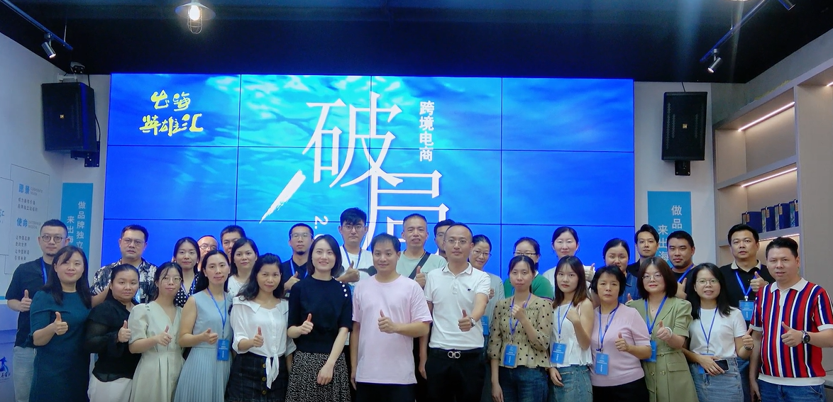 Warm Welcome to Zhuhai Foreign Trade Entrepreneurs at BlueFriday